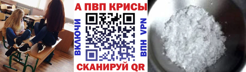 Alfa_PVP Соль  Энгельс 