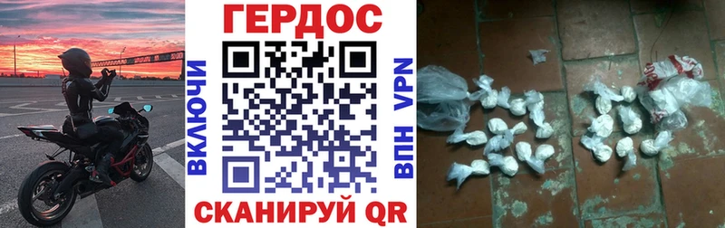 ГЕРОИН белый  Энгельс 