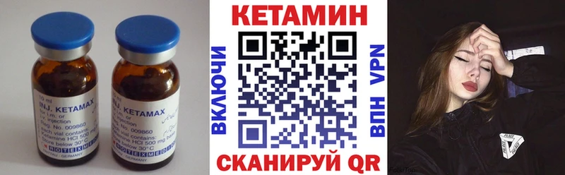 купить   Энгельс  Кетамин VHQ 