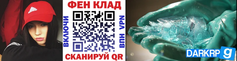 Метамфетамин пудра  Энгельс 